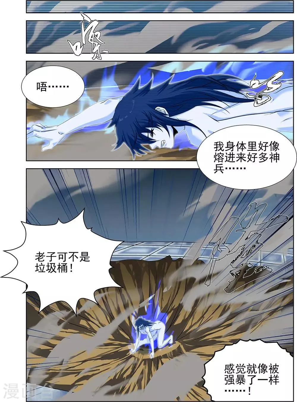 第69话3 第8页
