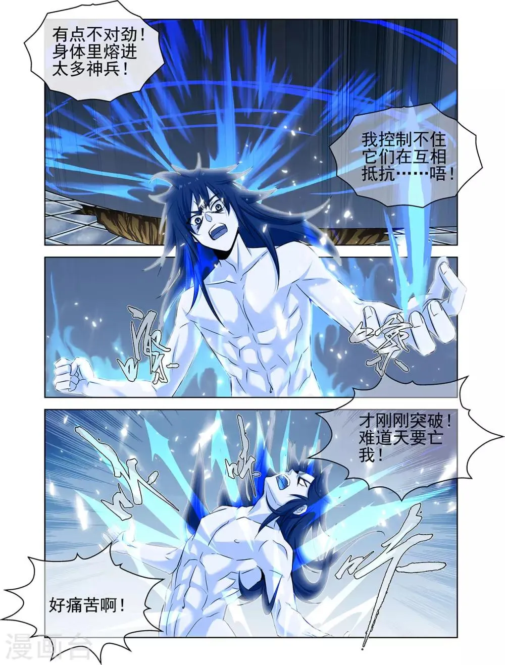 第70话1 第2页