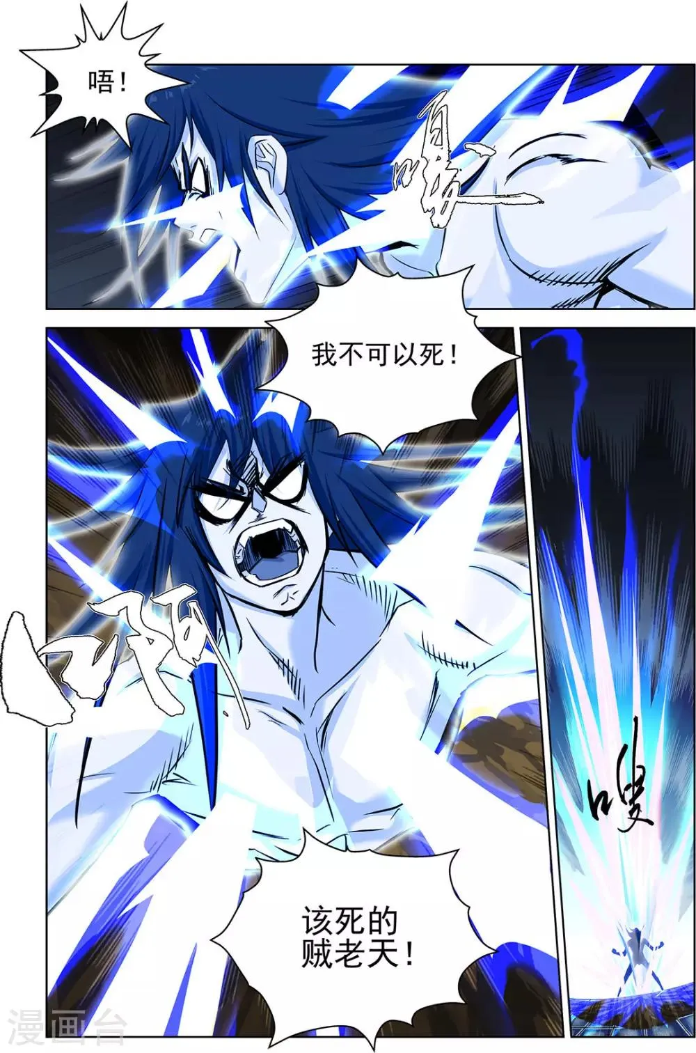 第70话1 第3页