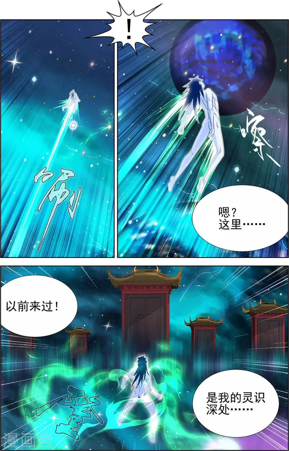 第70话1 第4页