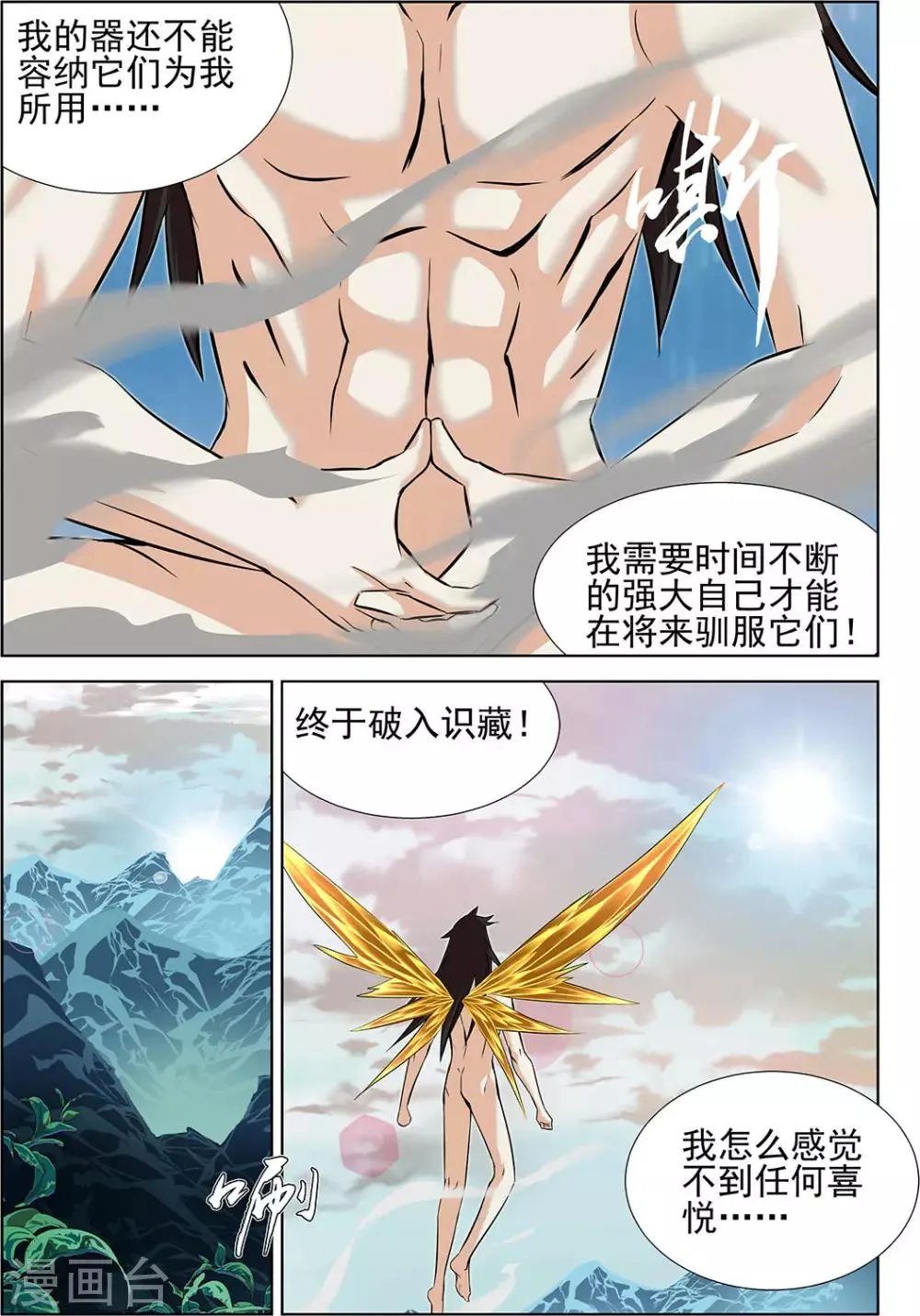 第70话1 第7页