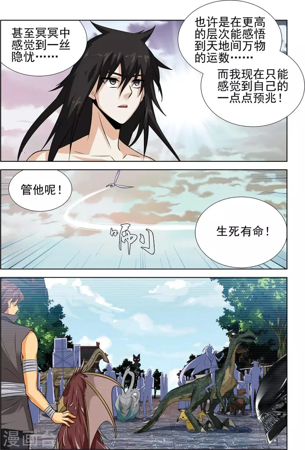 第70话1 第8页