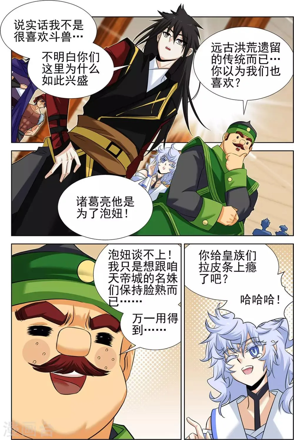 第70话2 第1页