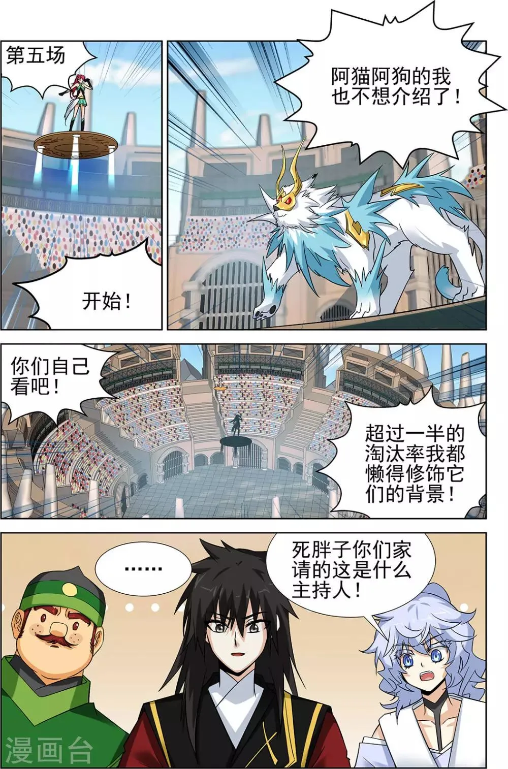 第70话2 第5页