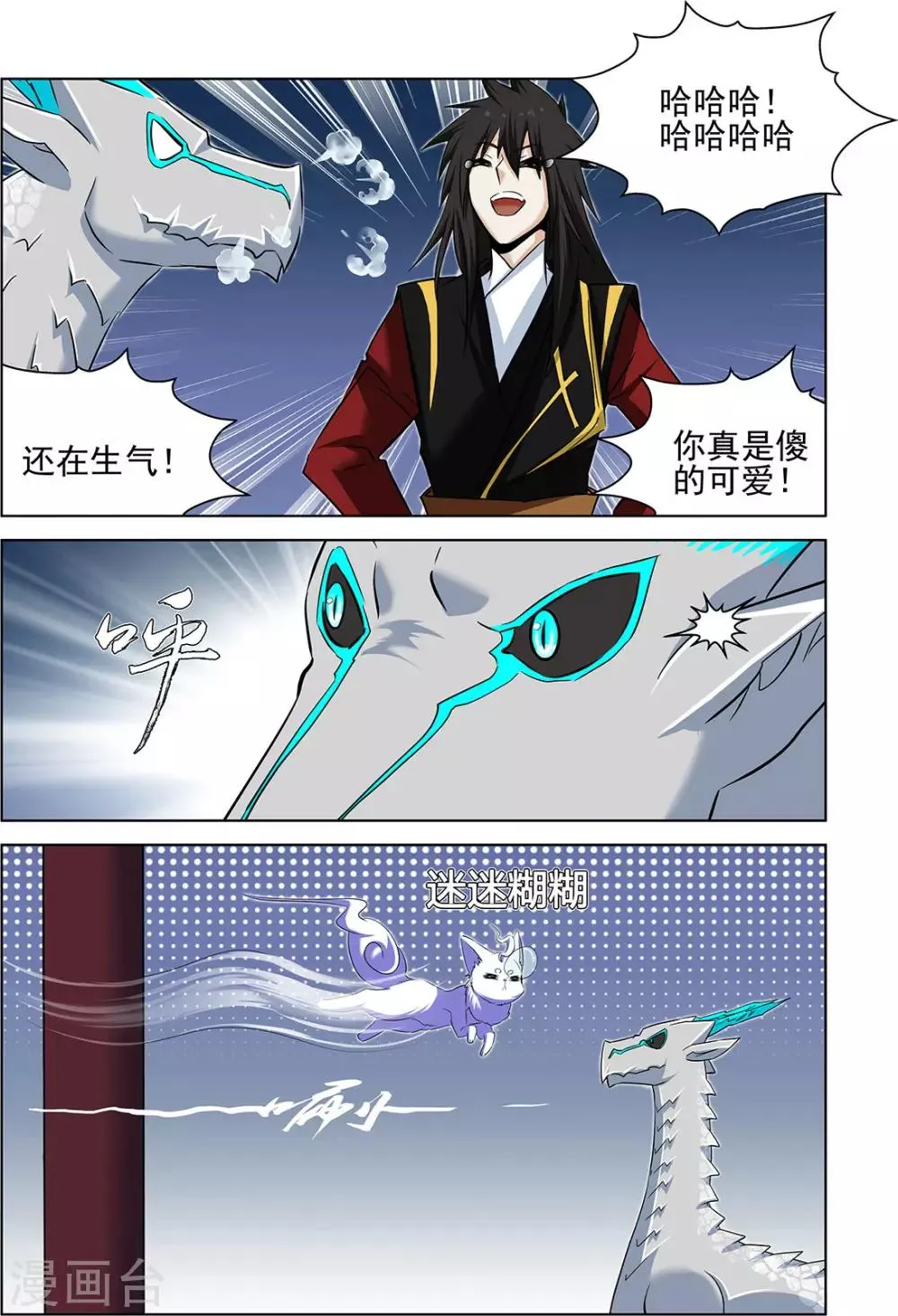 第70话3 第7页