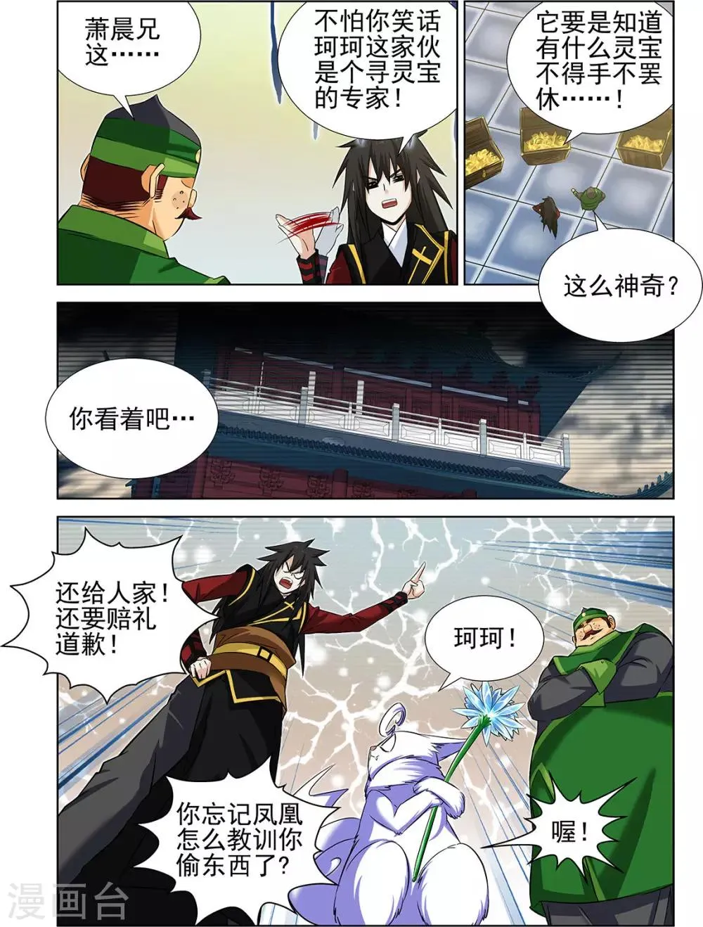 第71话1 第4页