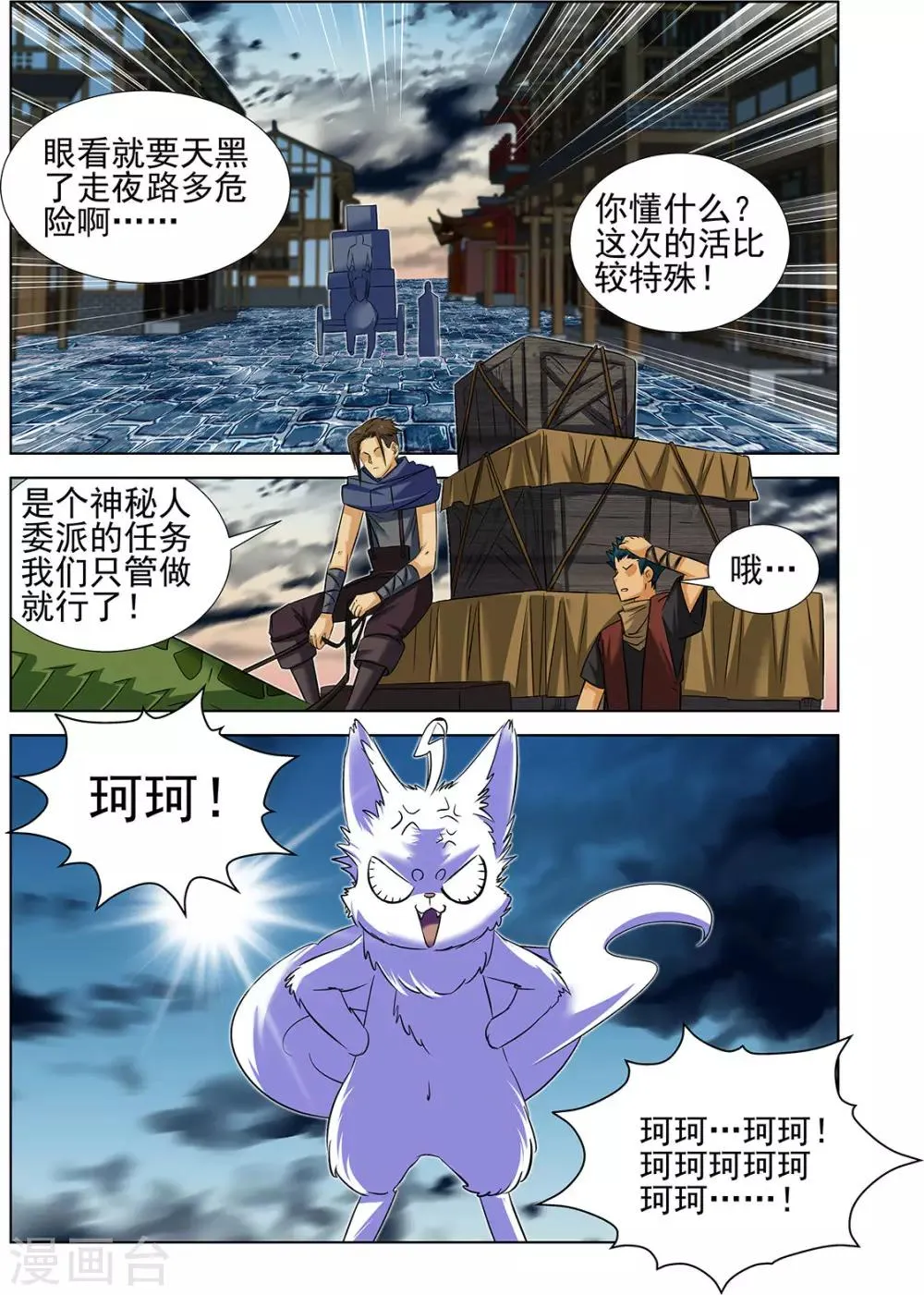 第71话1 第6页