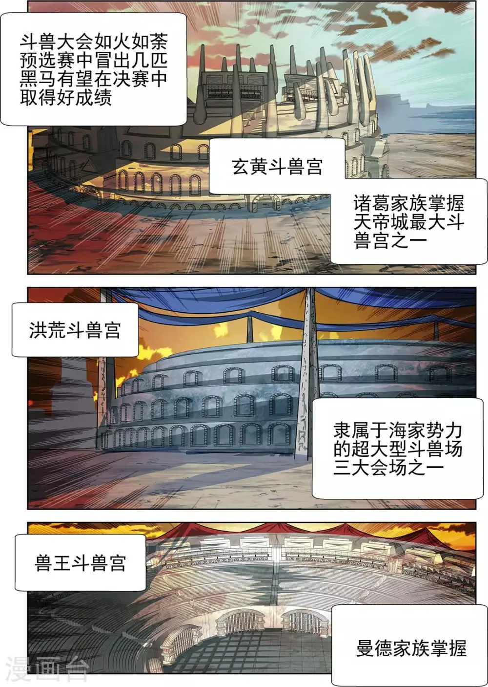第71话2 第4页
