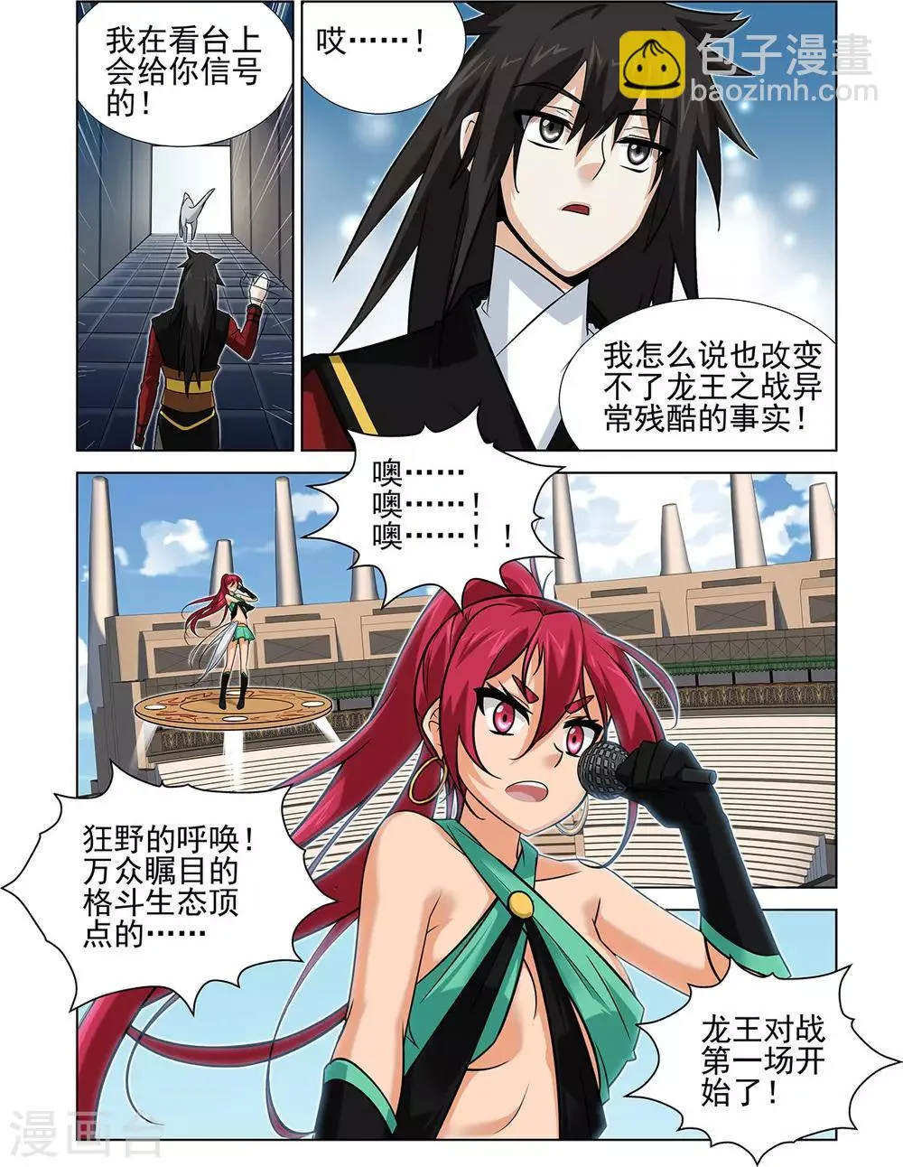 第71话2 第6页