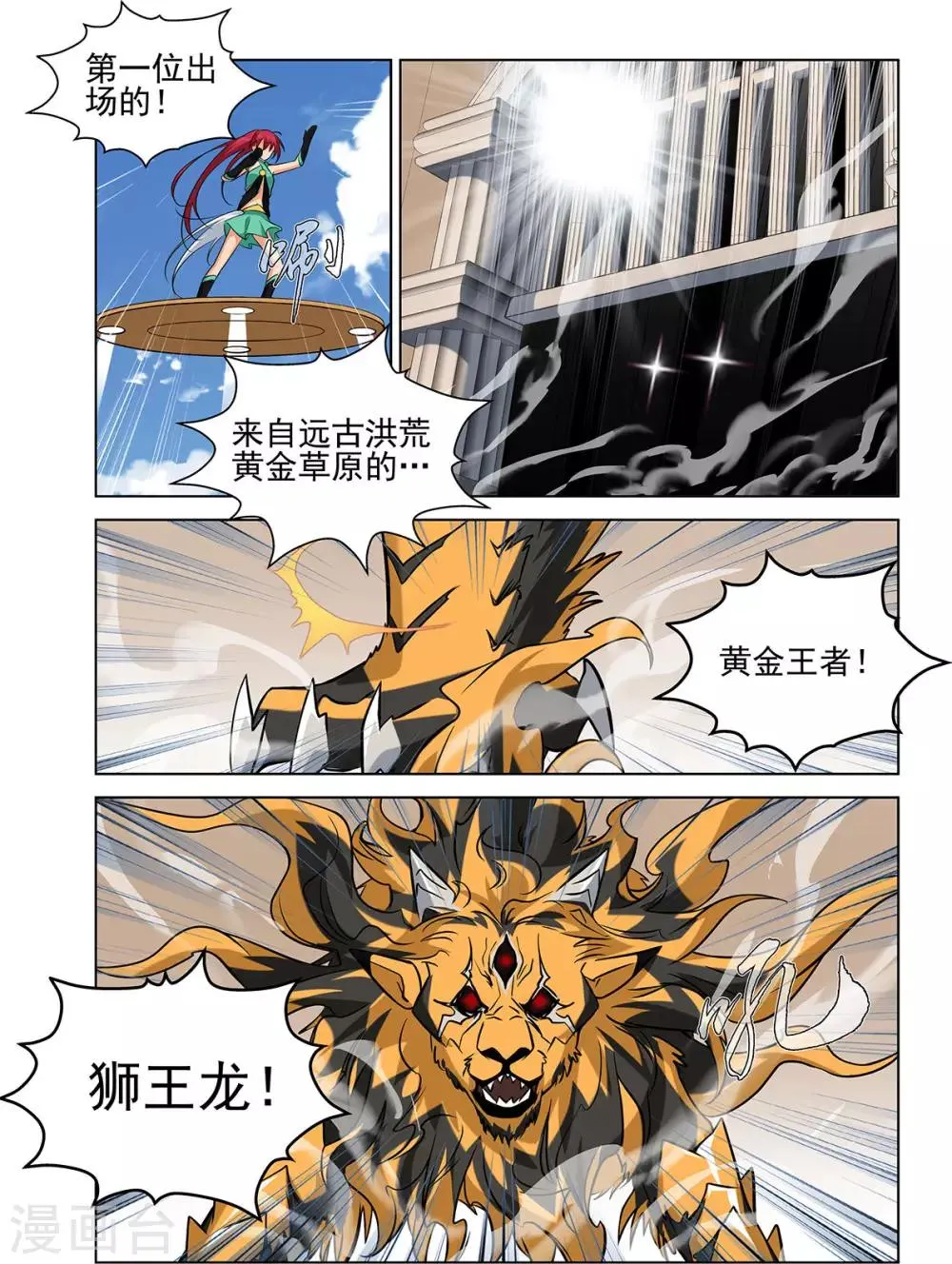 第71话2 第8页
