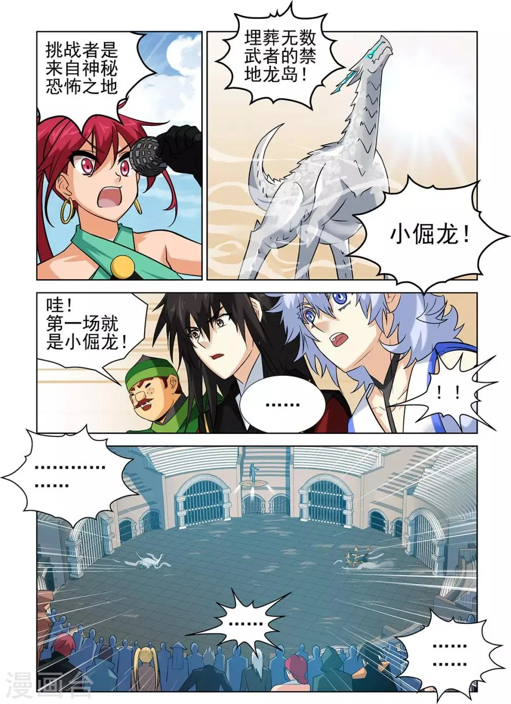 第71话3 第1页