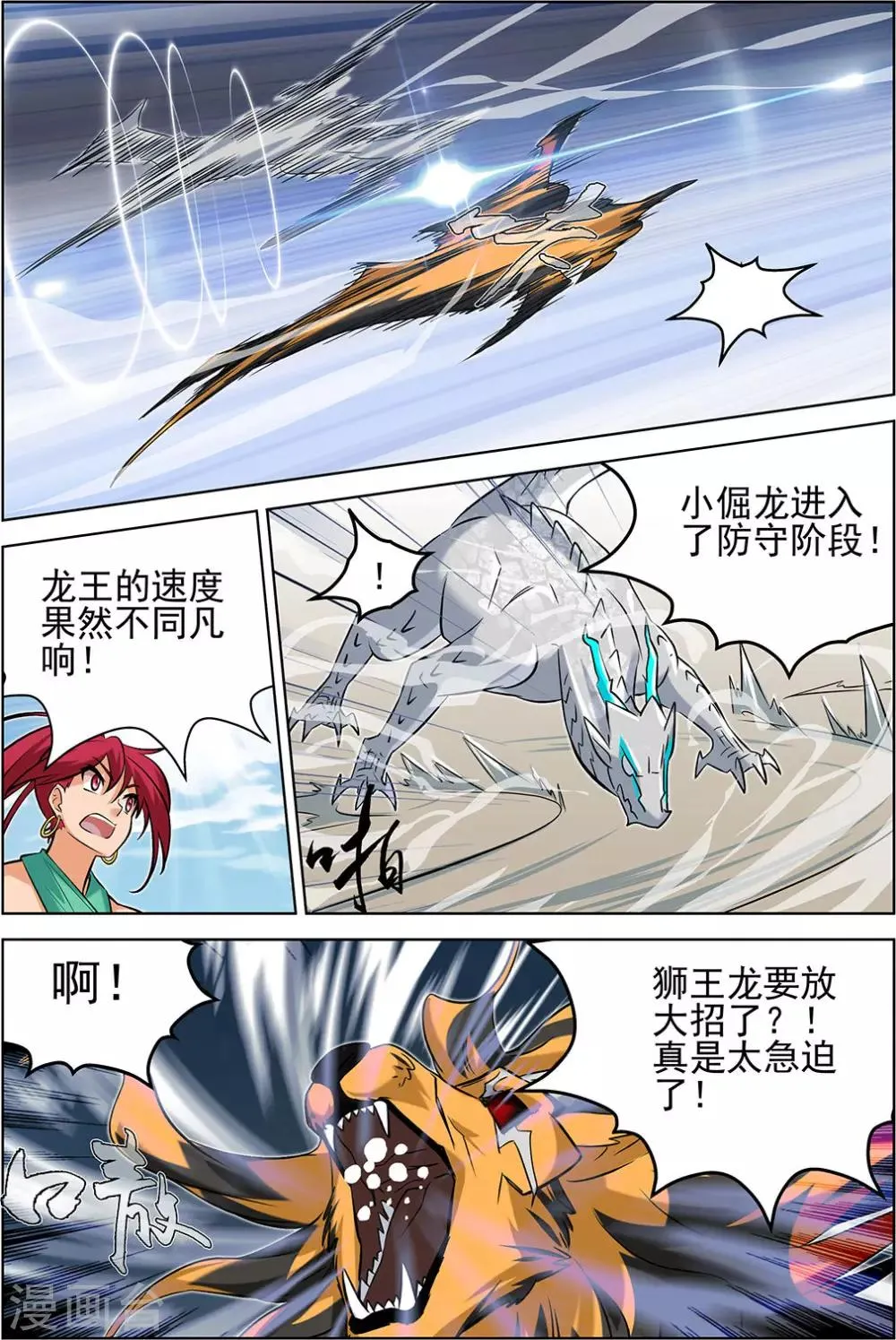 第71话3 第3页