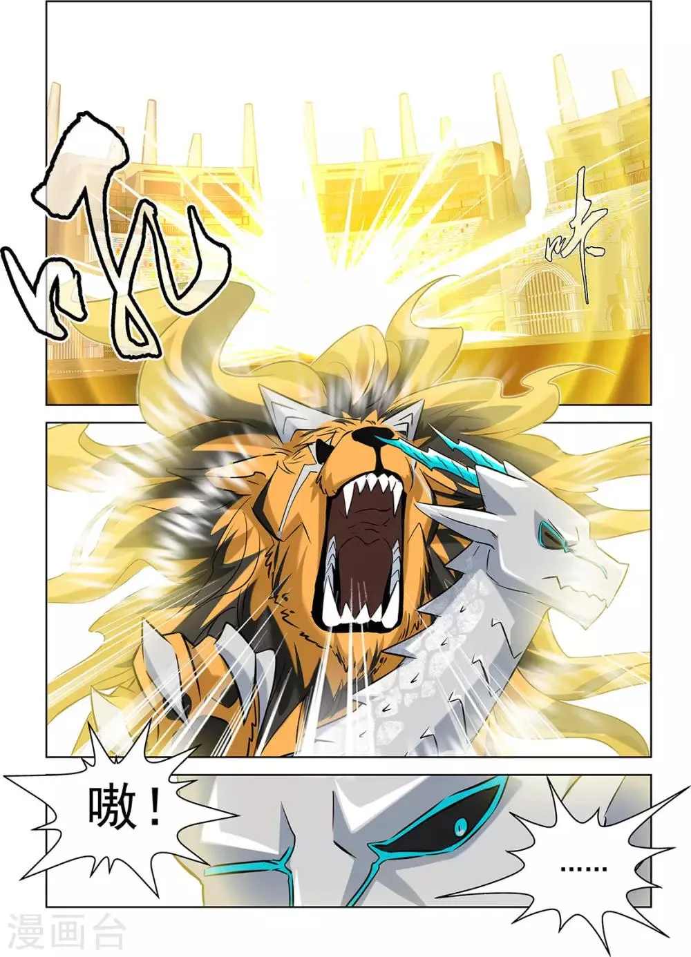 第71话3 第8页