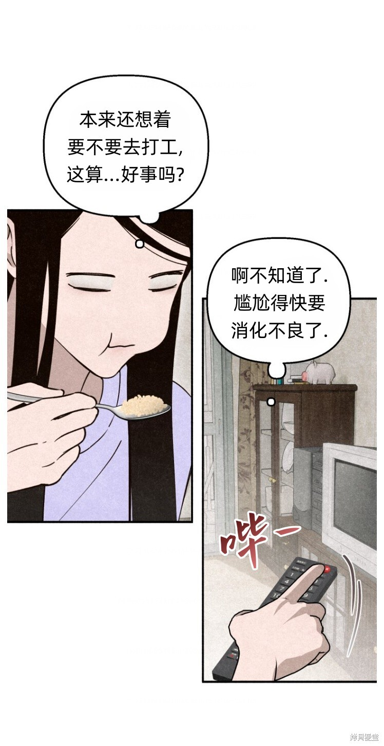 第10话 第38页