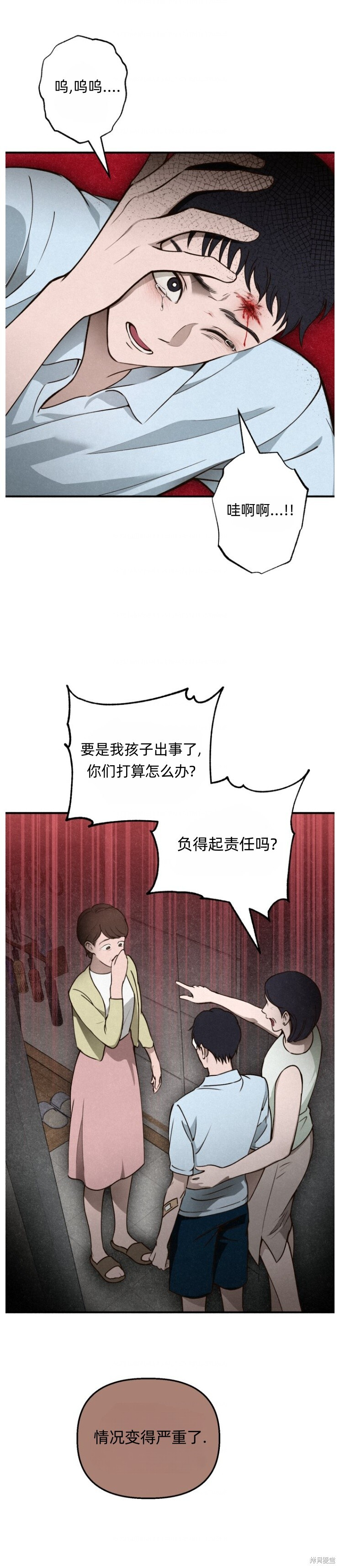 第12话 第30页