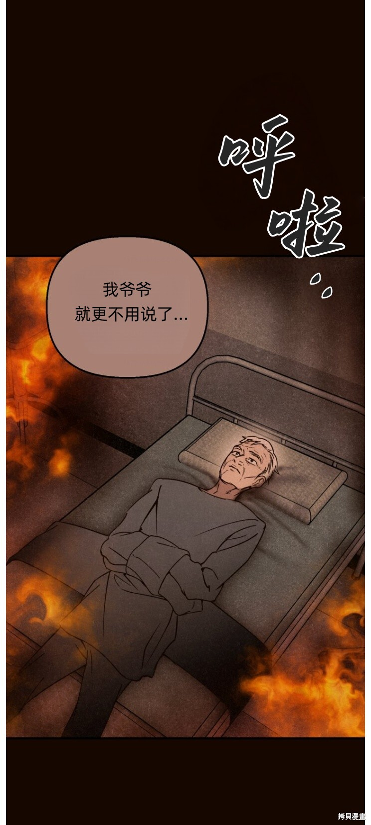 第12话 第42页