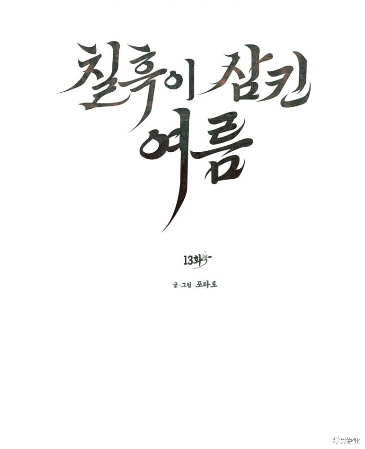 第13话 第1页
