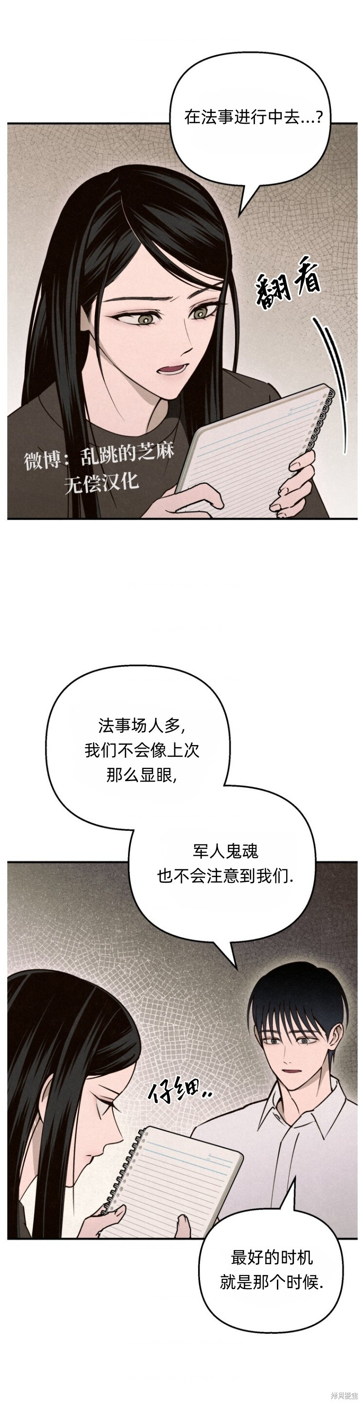 第13话 第27页