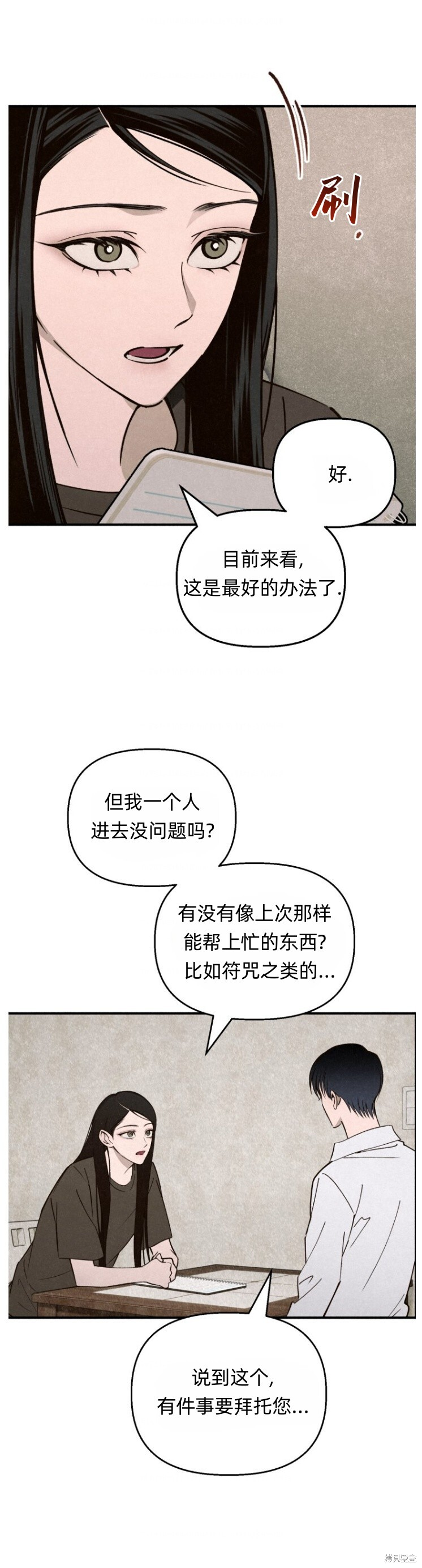 第13话 第29页