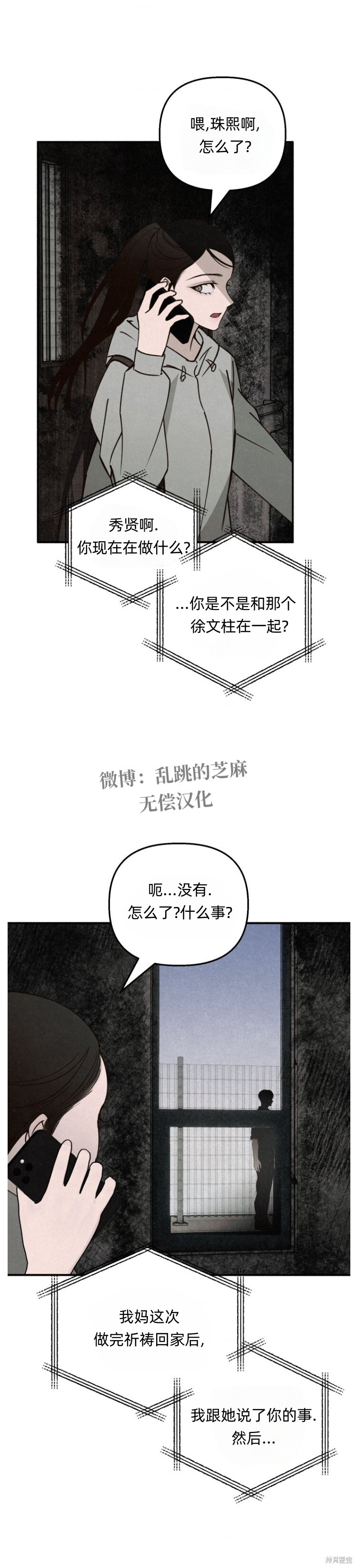 第13话 第50页