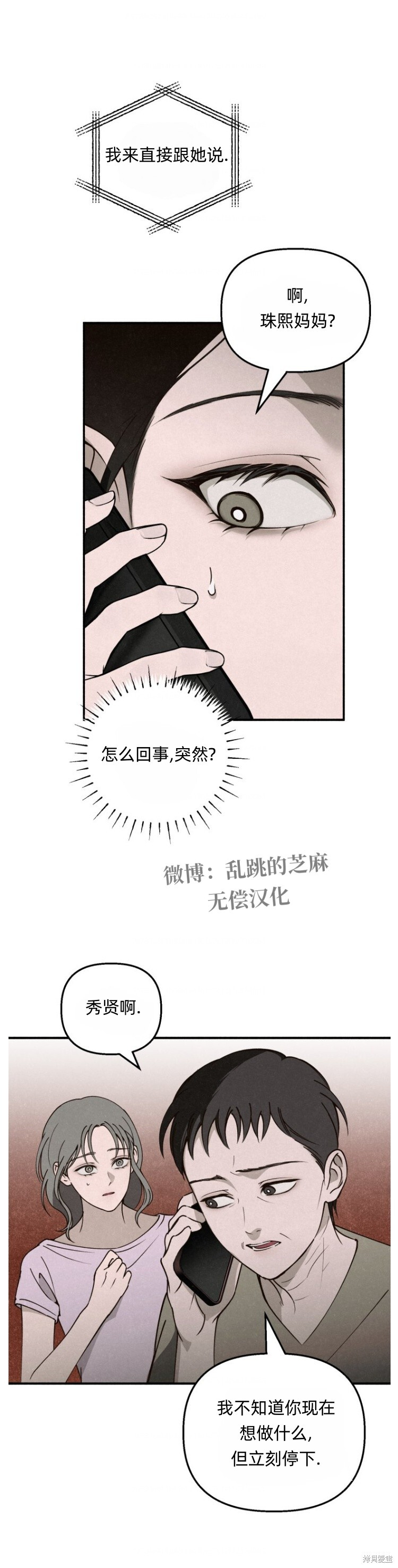 第13话 第51页