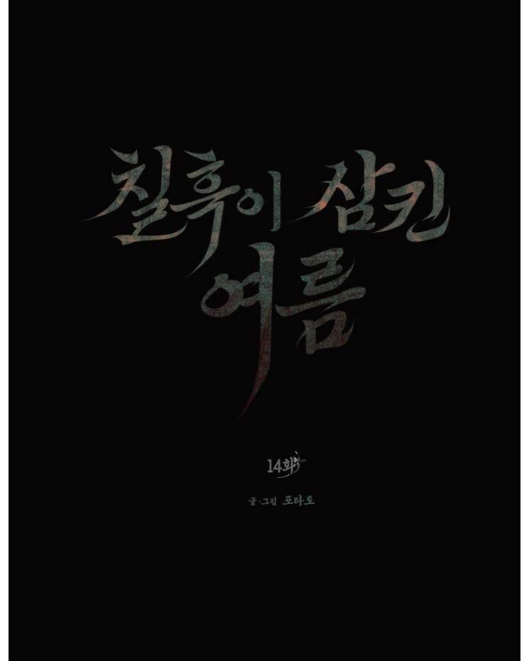 第14话 第1页