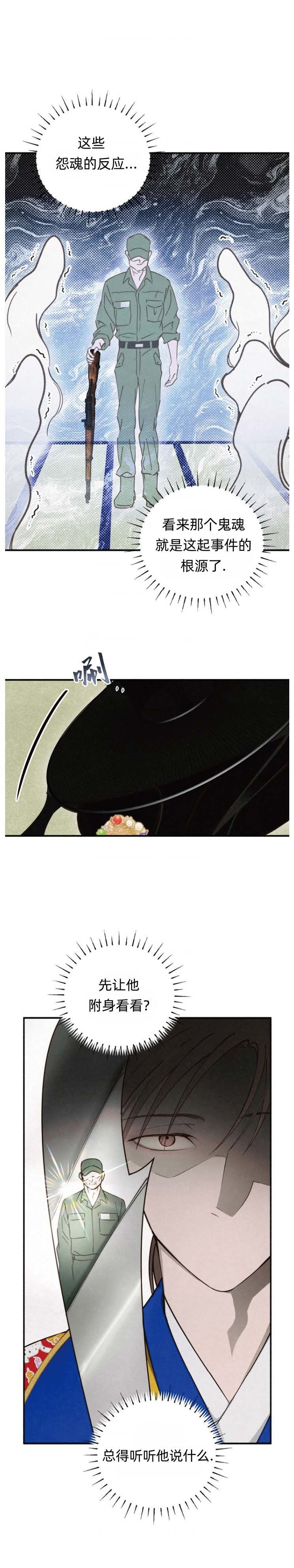 第14话 第24页