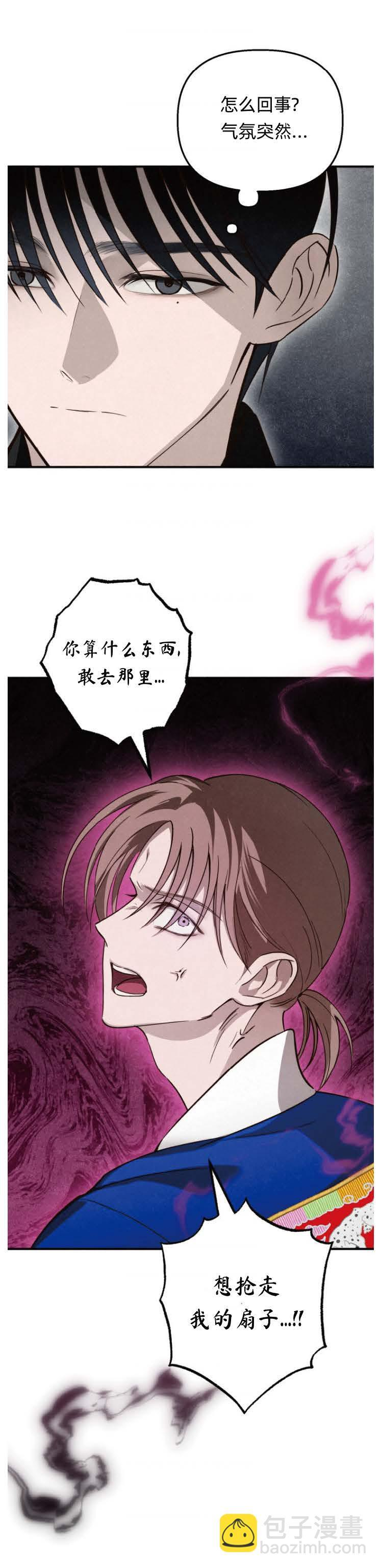 第14话 第32页