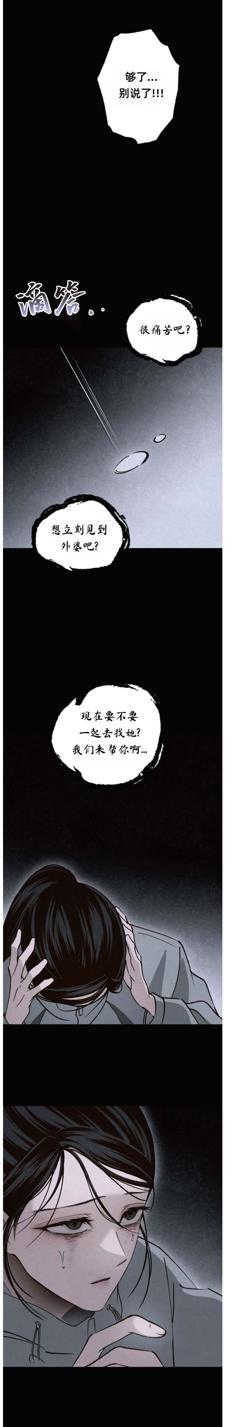 第15话 第19页