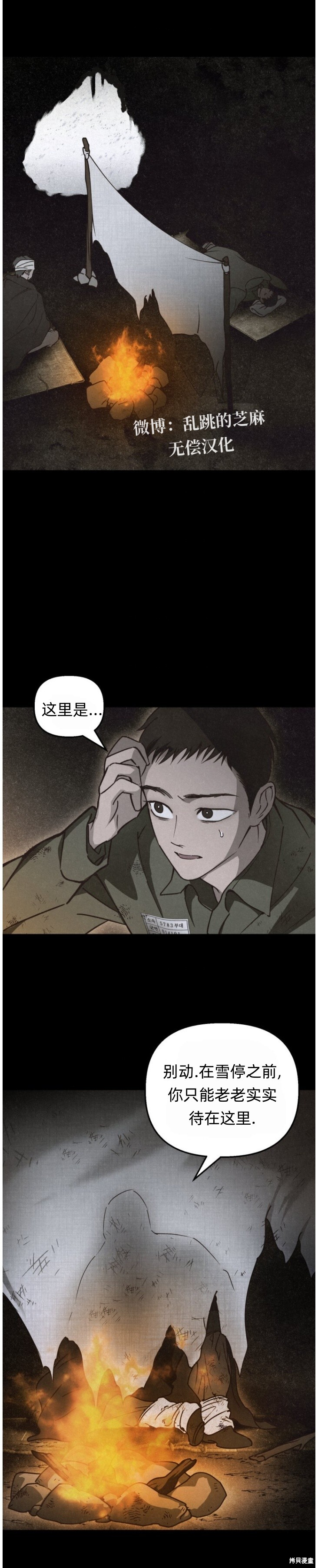第16话 第5页