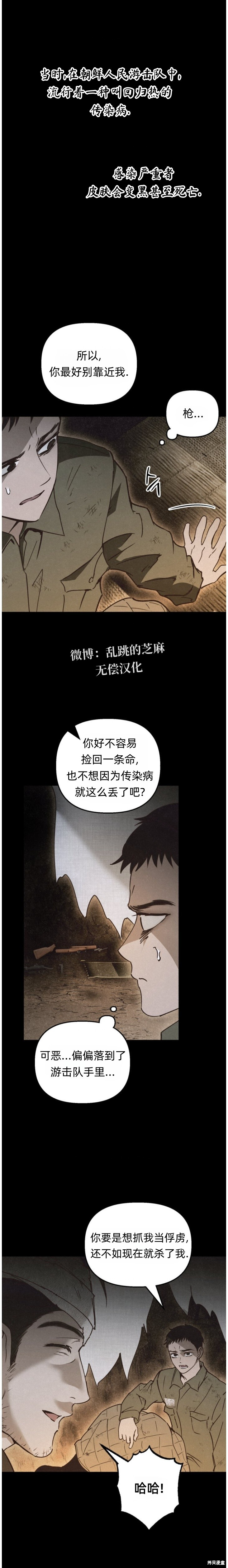 第16话 第7页