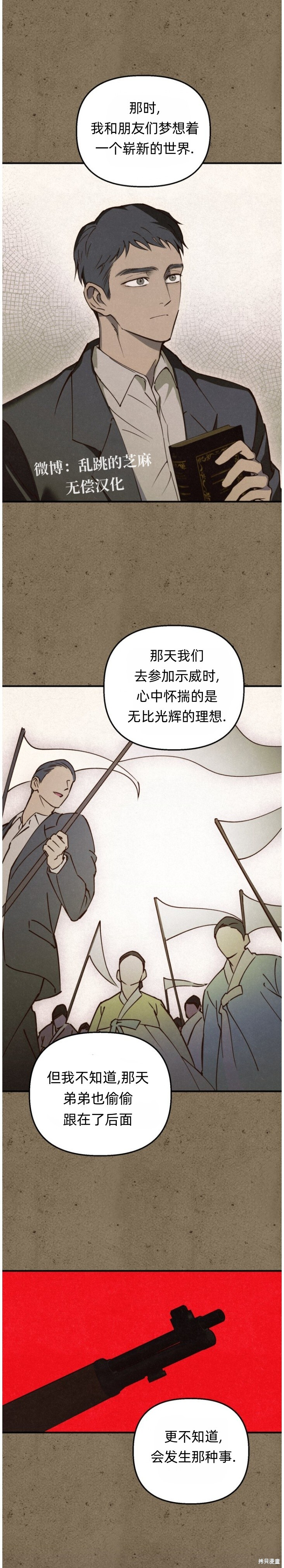 第16话 第20页