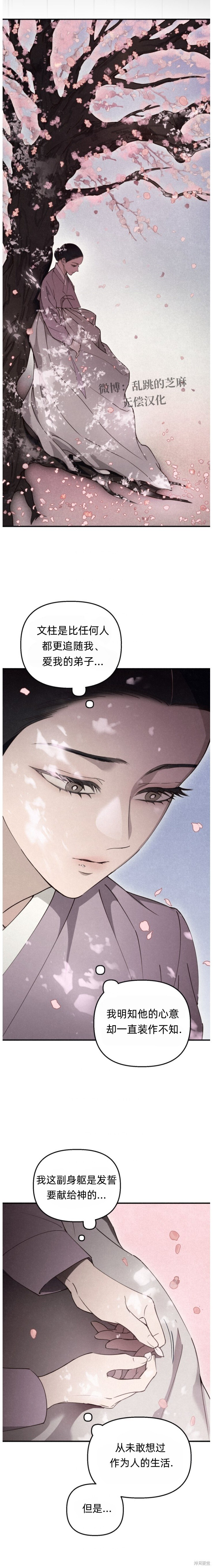 第18话 第20页