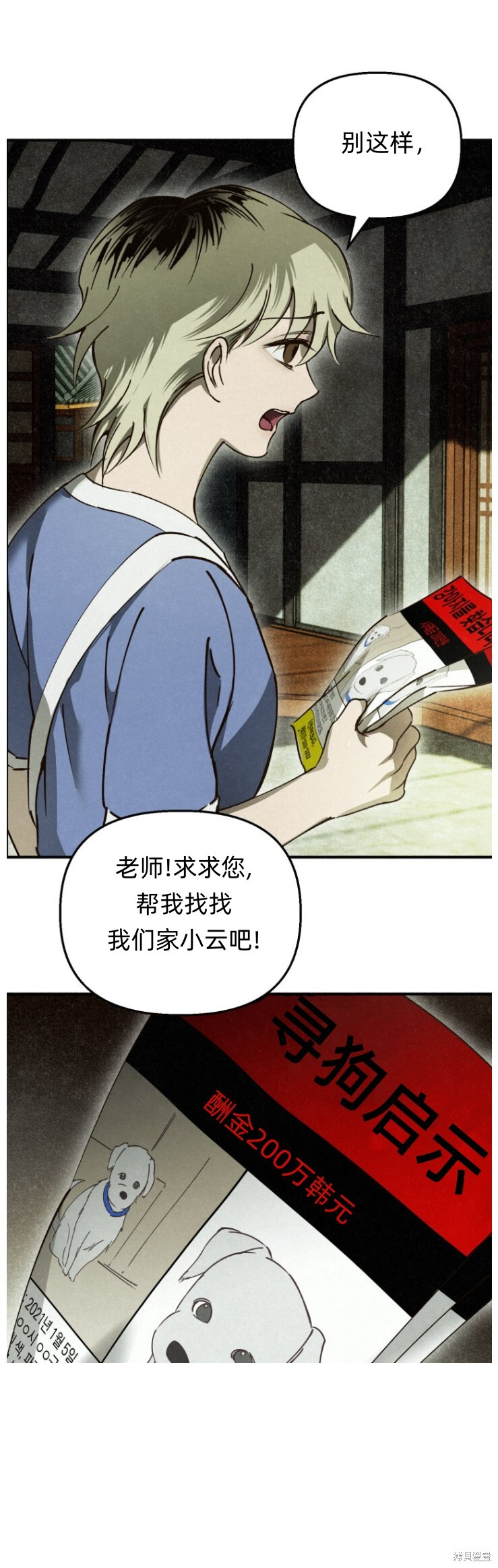 第21话 第19页