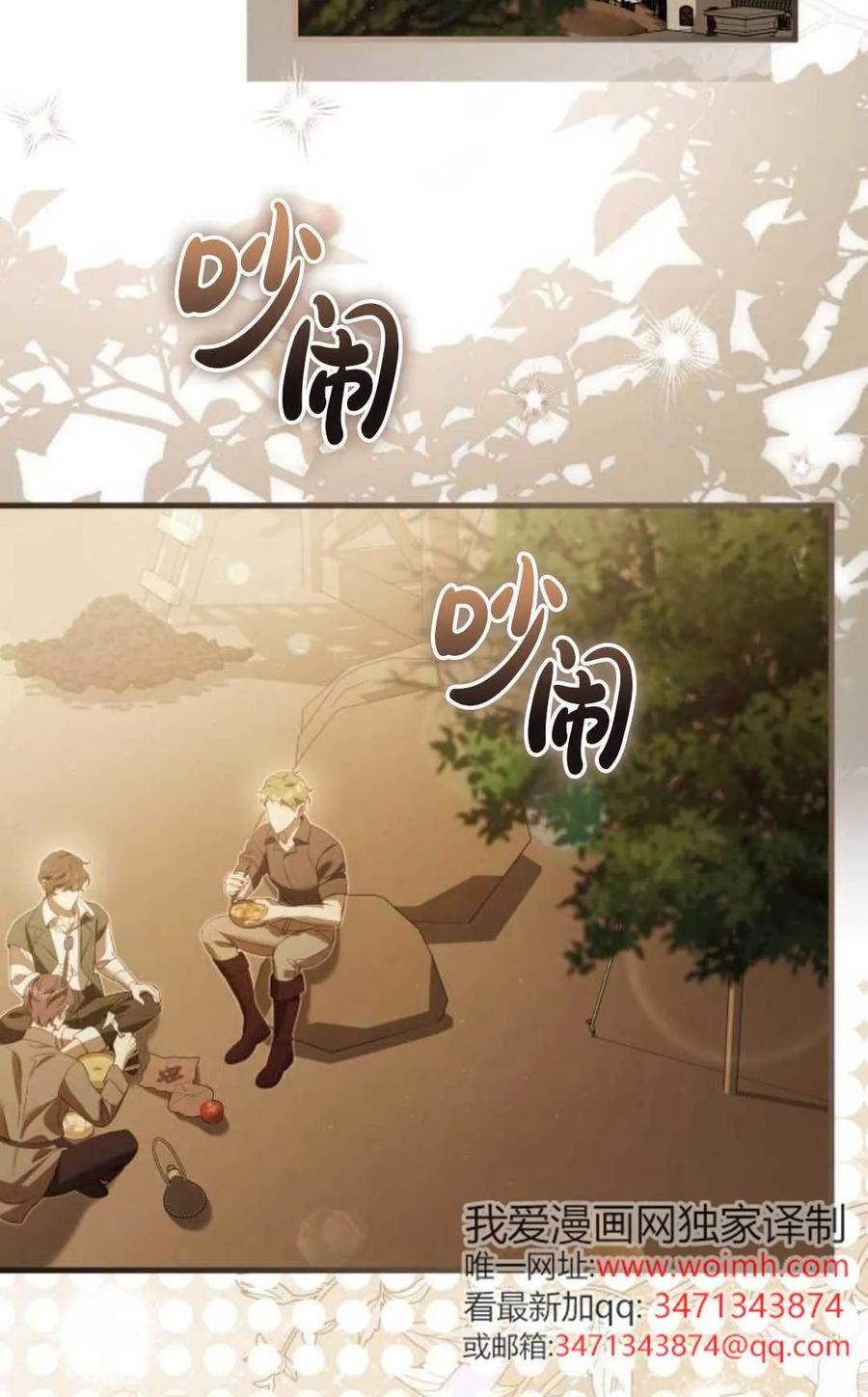 第24话 第2页