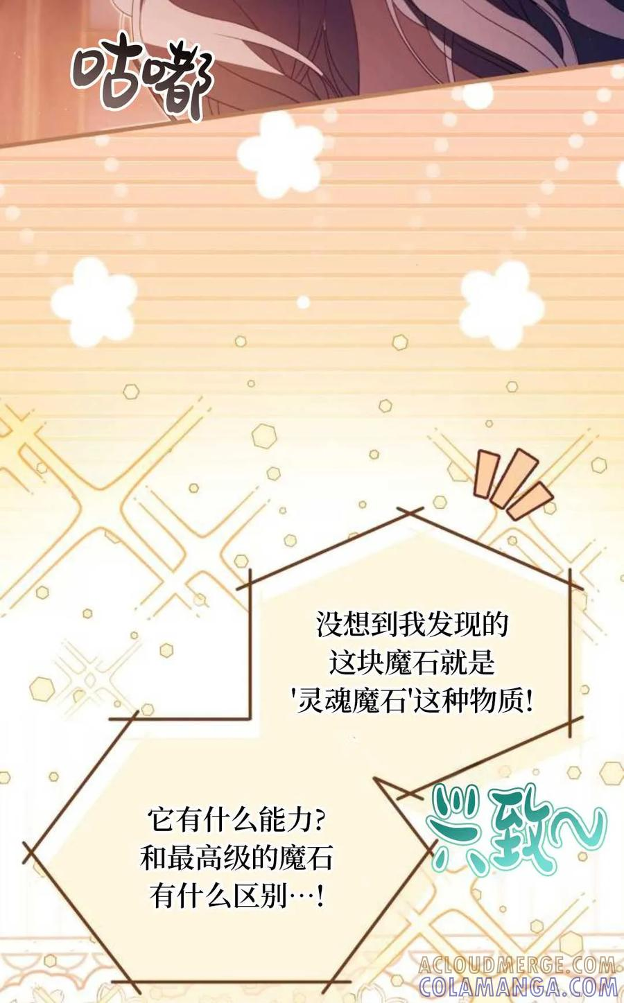 第24话 第13页