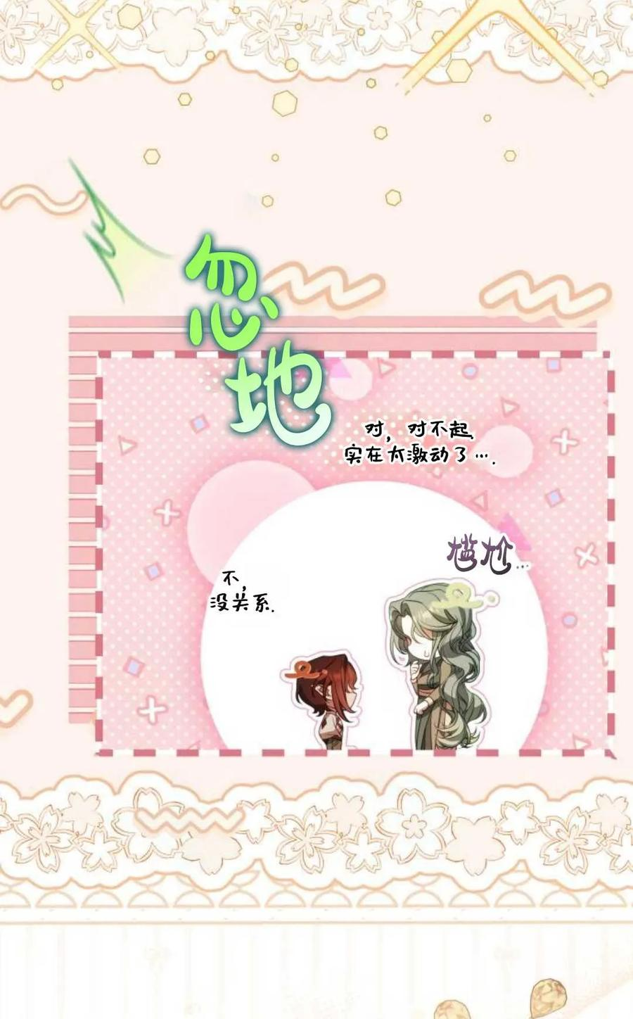 第24话 第14页