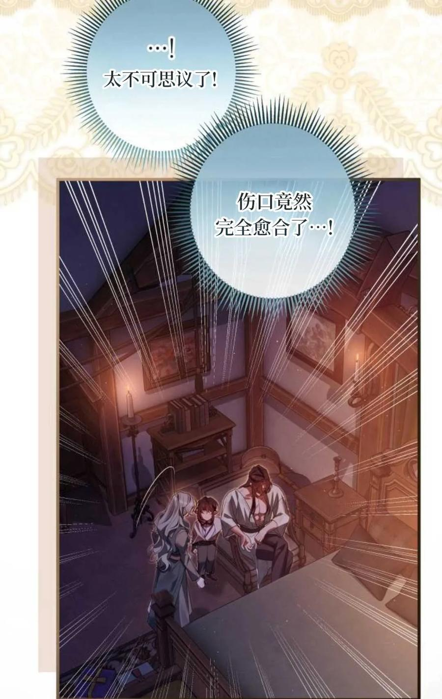 第24话 第24页