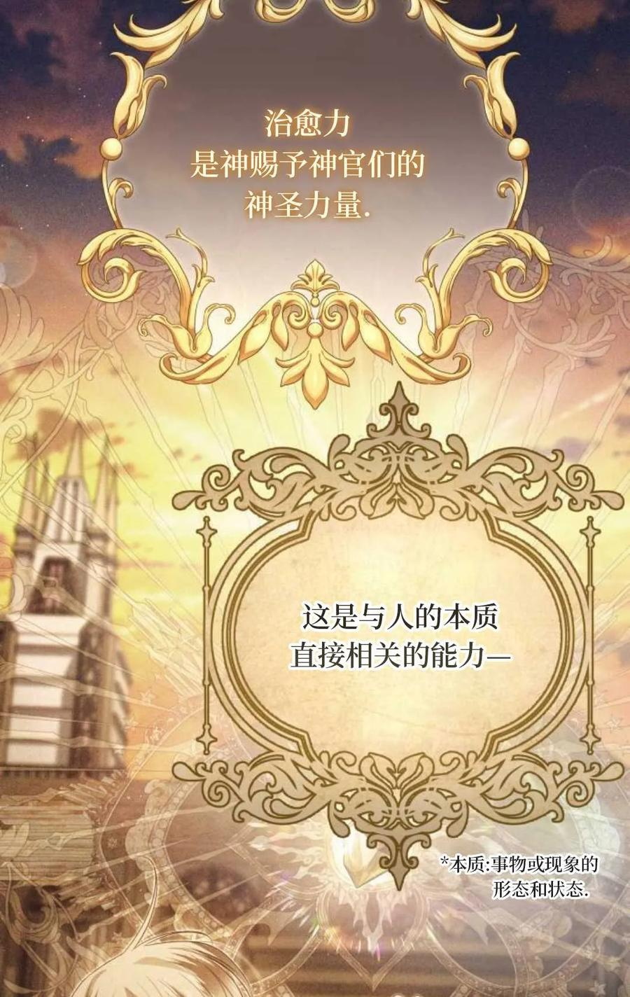 第24话 第26页