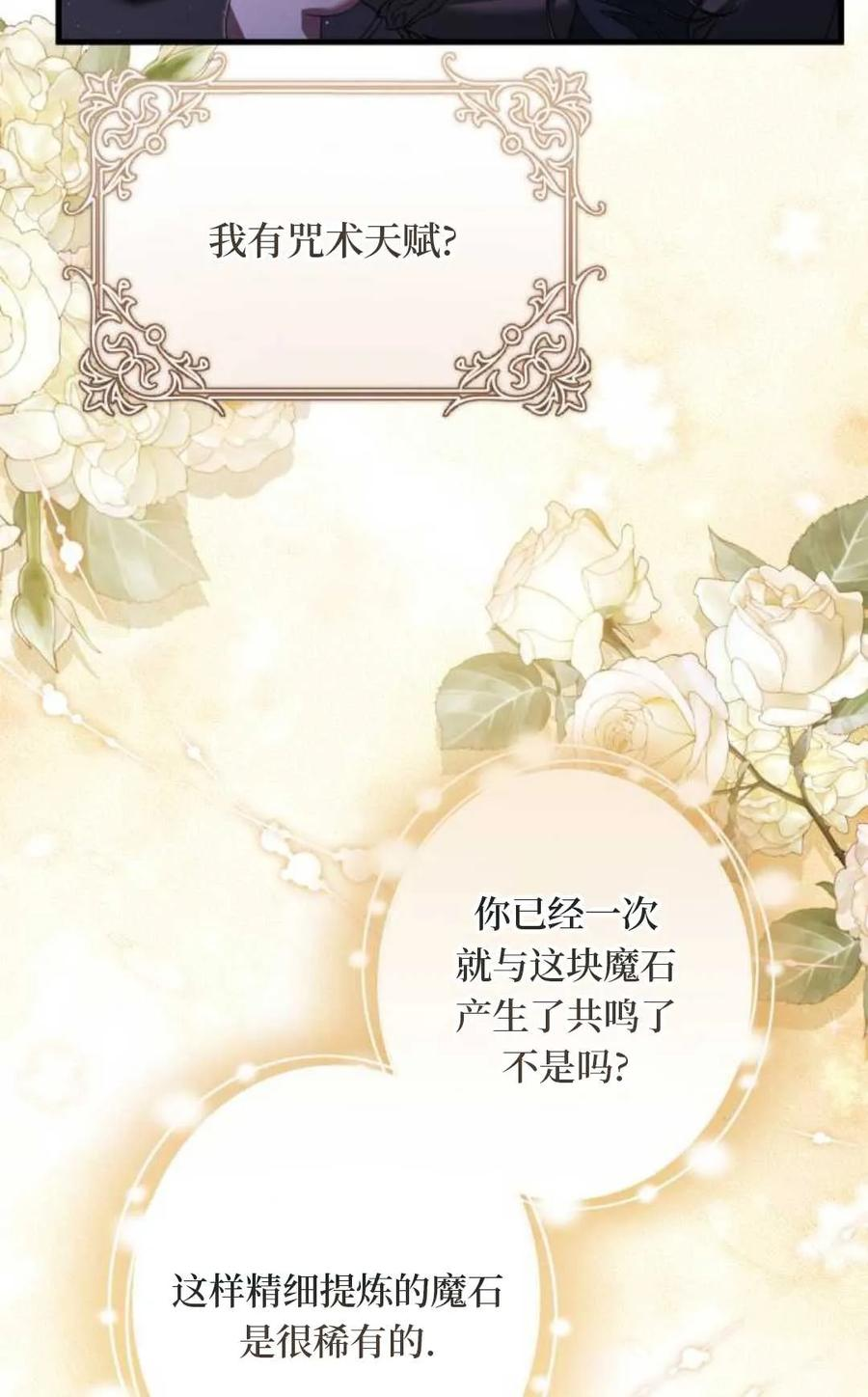 第24话 第35页