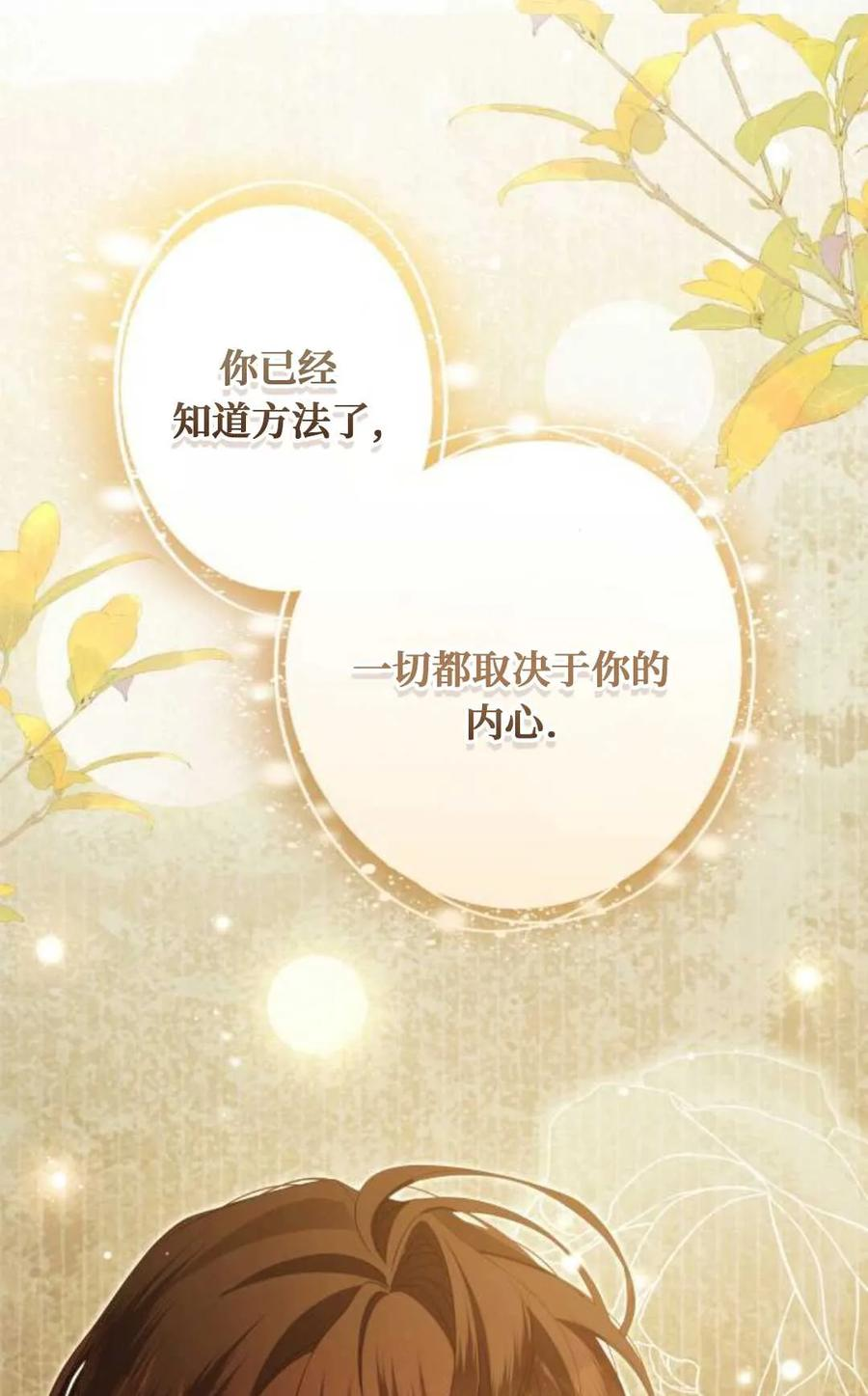 第24话 第40页