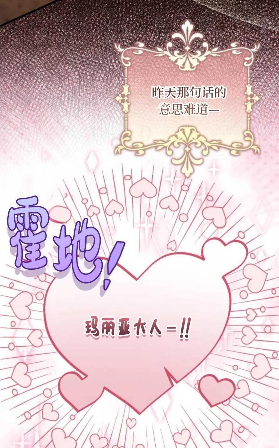 第24话 第44页