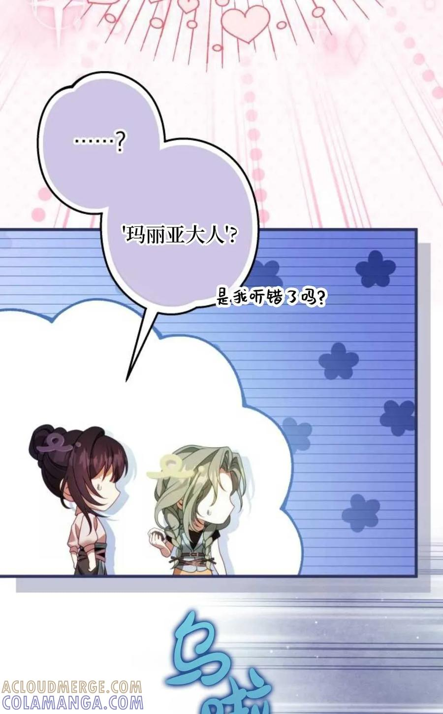 第24话 第45页