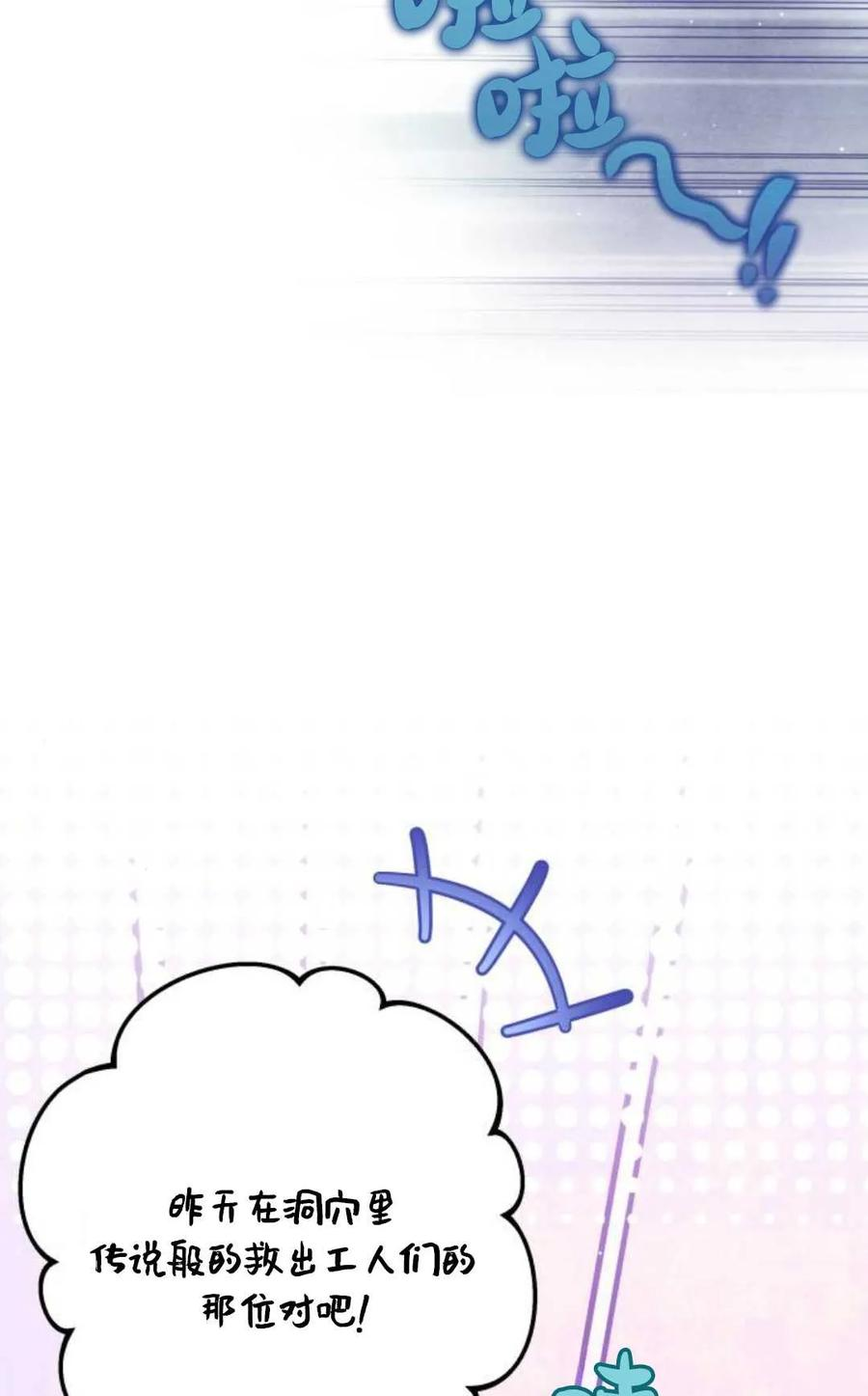 第24话 第46页