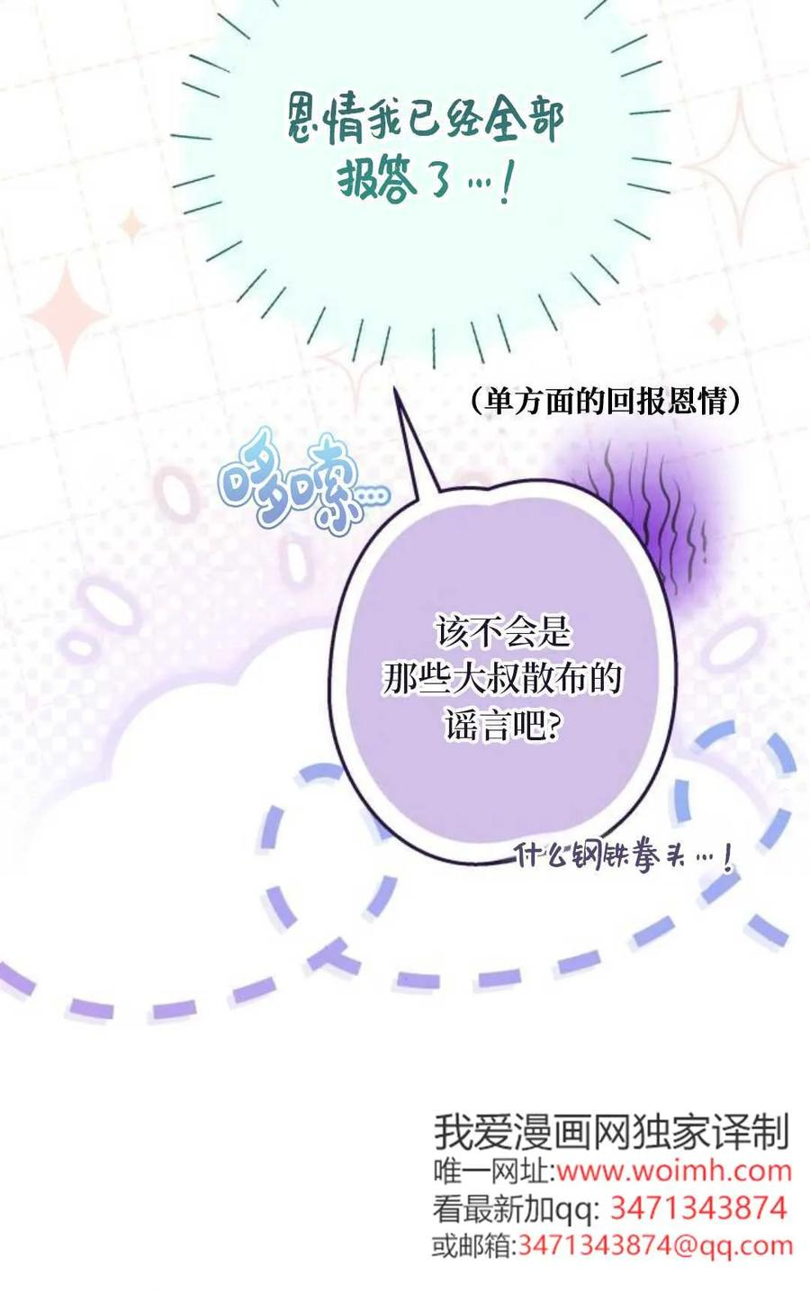 第24话 第51页