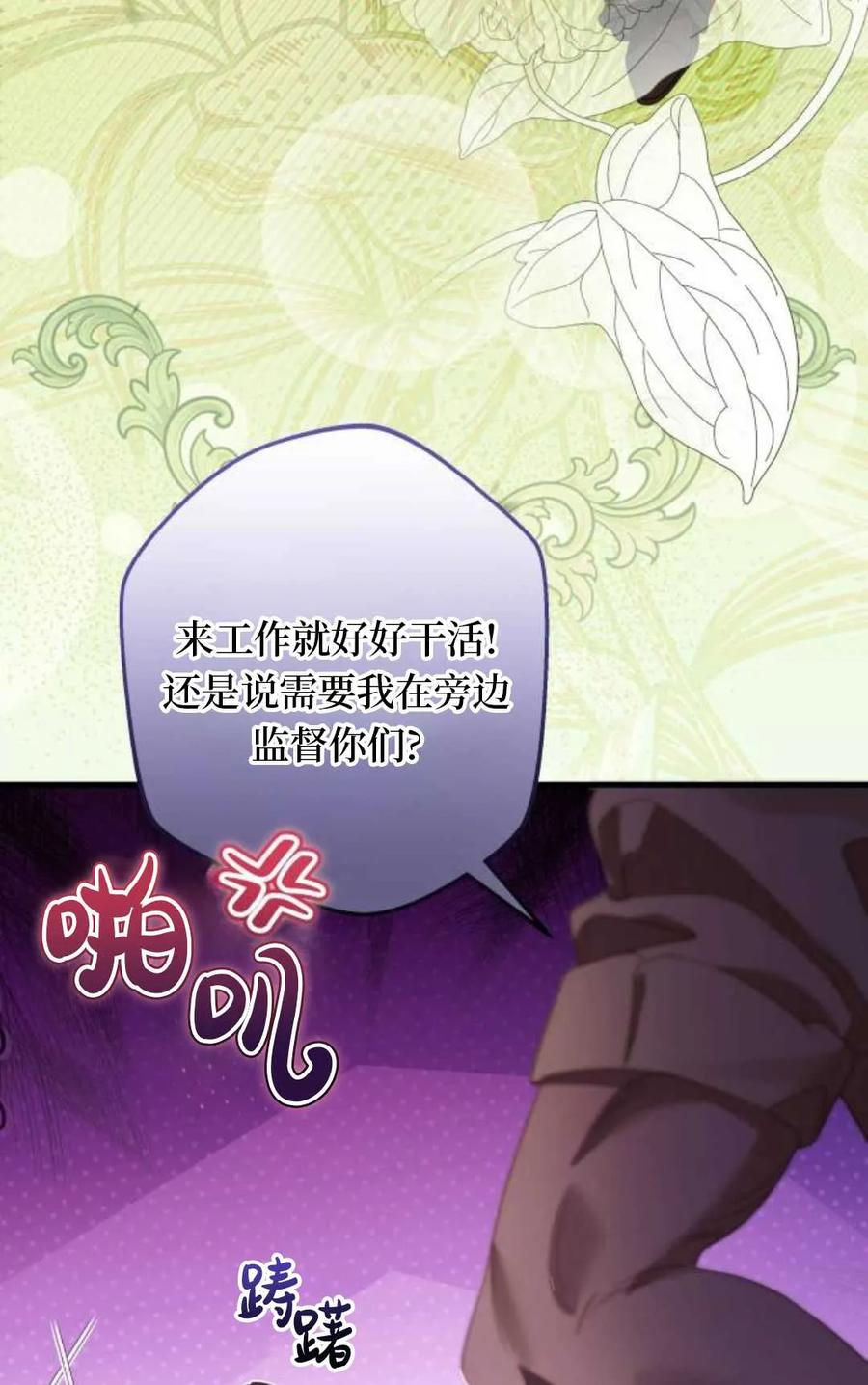 第24话 第55页