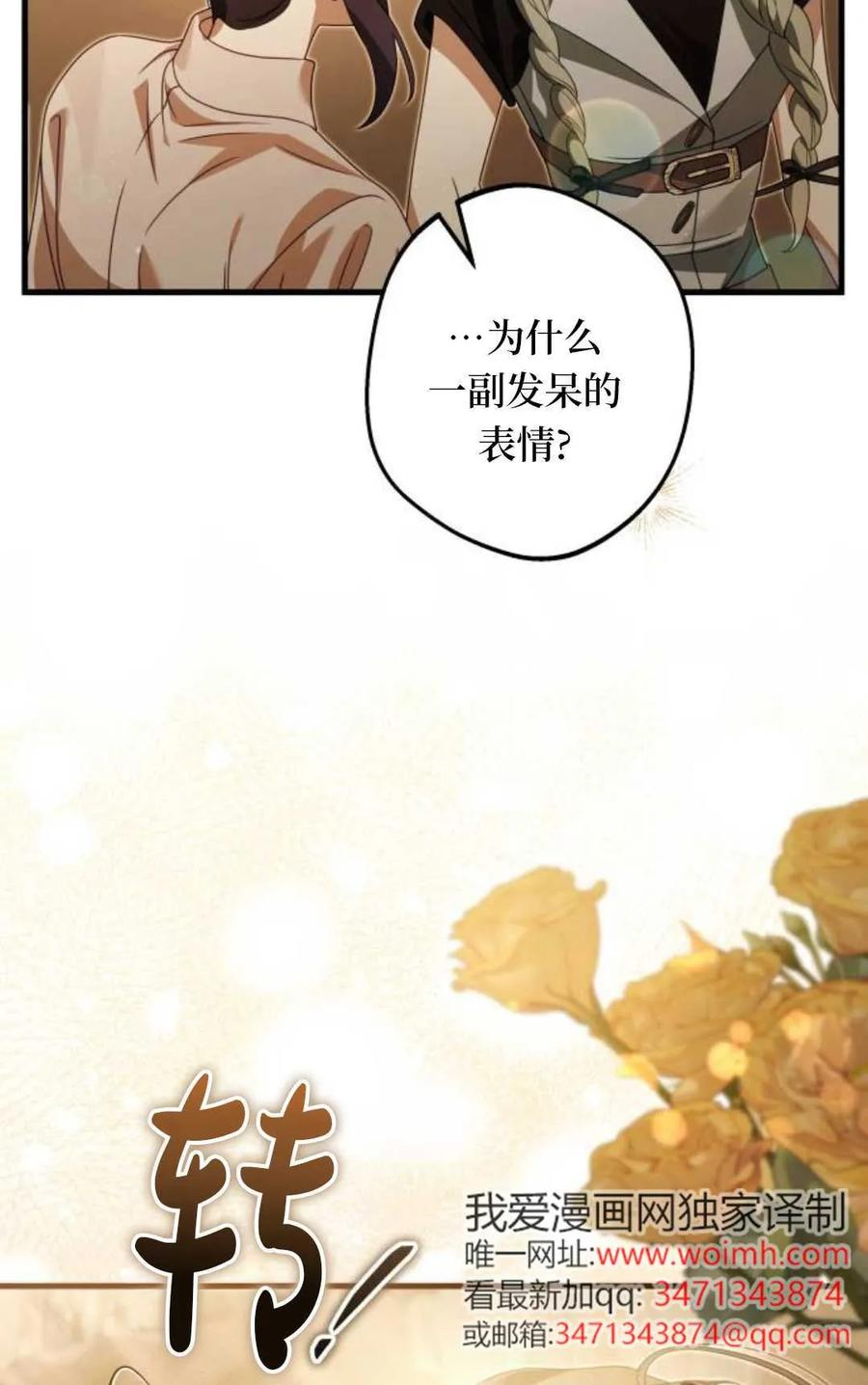第24话 第62页