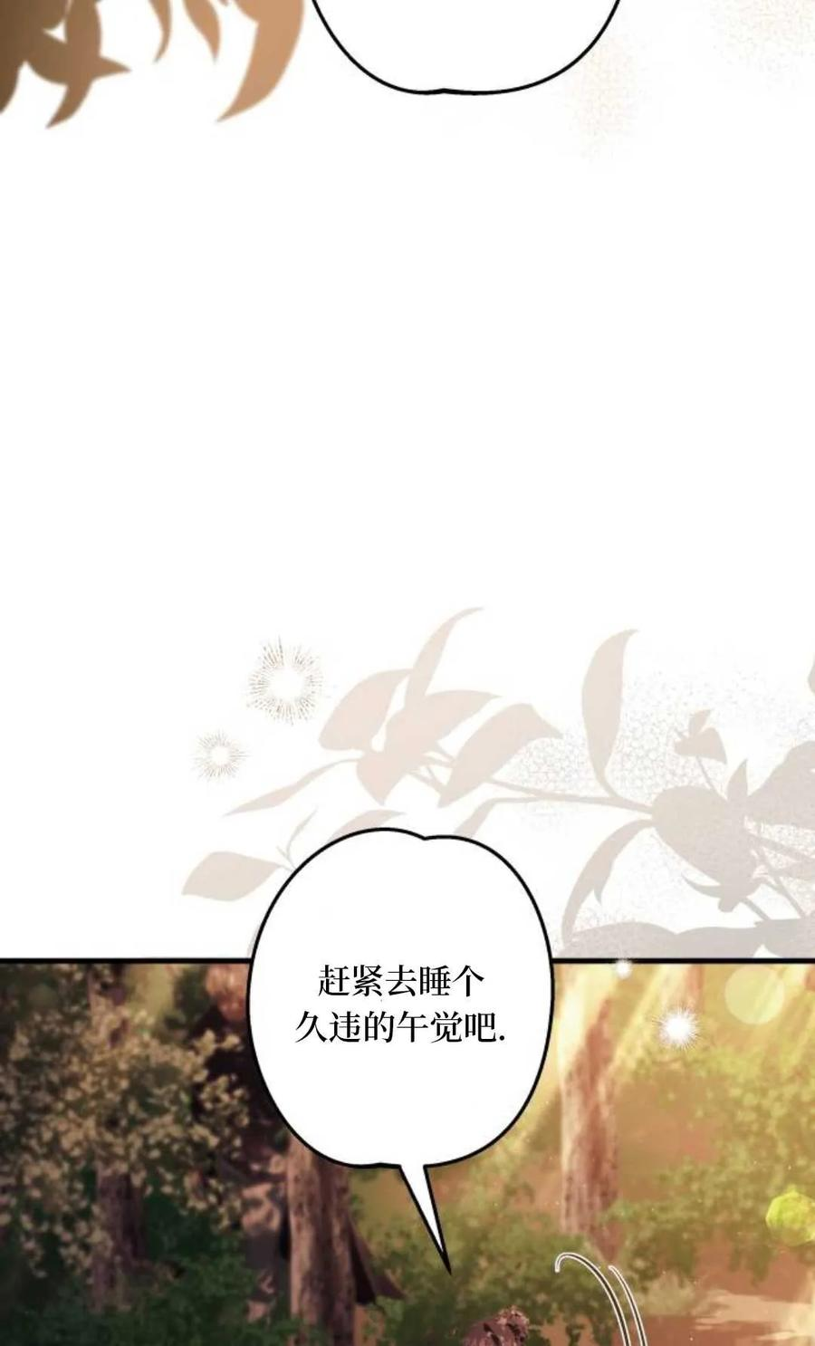第24话 第70页