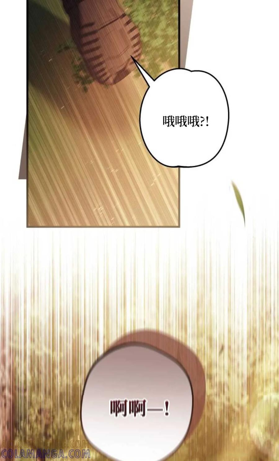 第24话 第73页