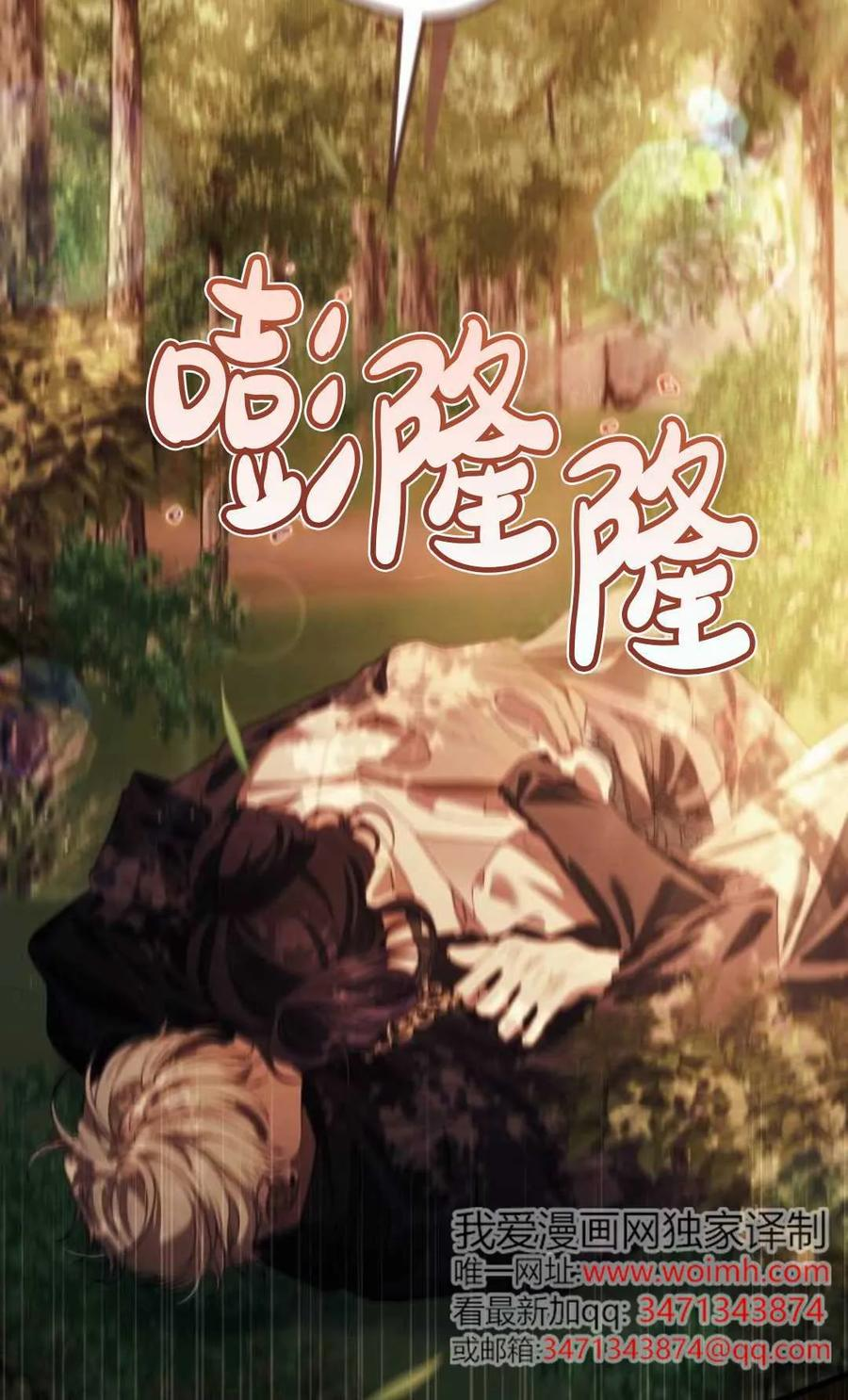 第24话 第74页